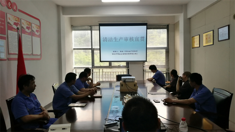 20190626_清潔生產(chǎn)項(xiàng)目通過(guò)驗(yàn)收.jpg