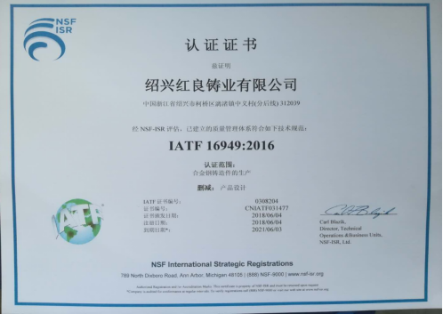 熱烈慶祝公司通過IATF16949：2016認證！.jpg