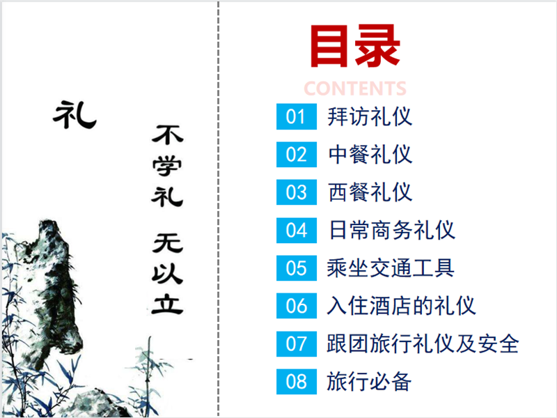 2018年11月走出國(guó)門安全禮儀培訓(xùn)－為提升員工講文明懂禮儀，展現(xiàn)國(guó)人的素養(yǎng)。參加本次培訓(xùn)的有公司成立以來的初創(chuàng)團(tuán)隊(duì)，在職1年以上干部員工。共計(jì)65人 - 副本.png
